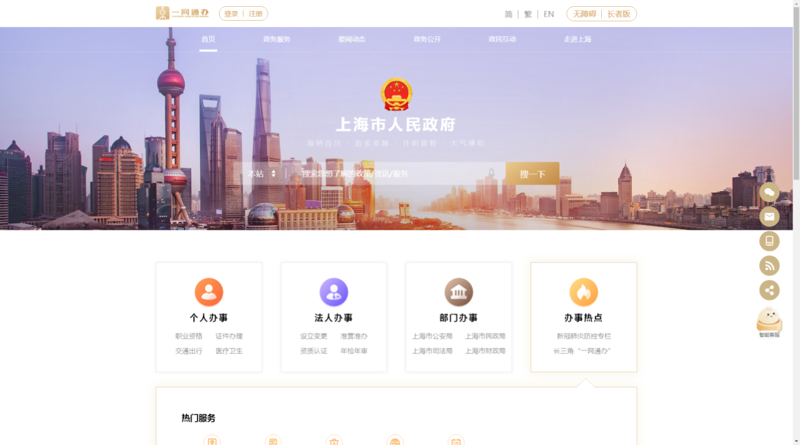 上海网站建设：构建未来商业之桥